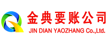九龙坡收债公司